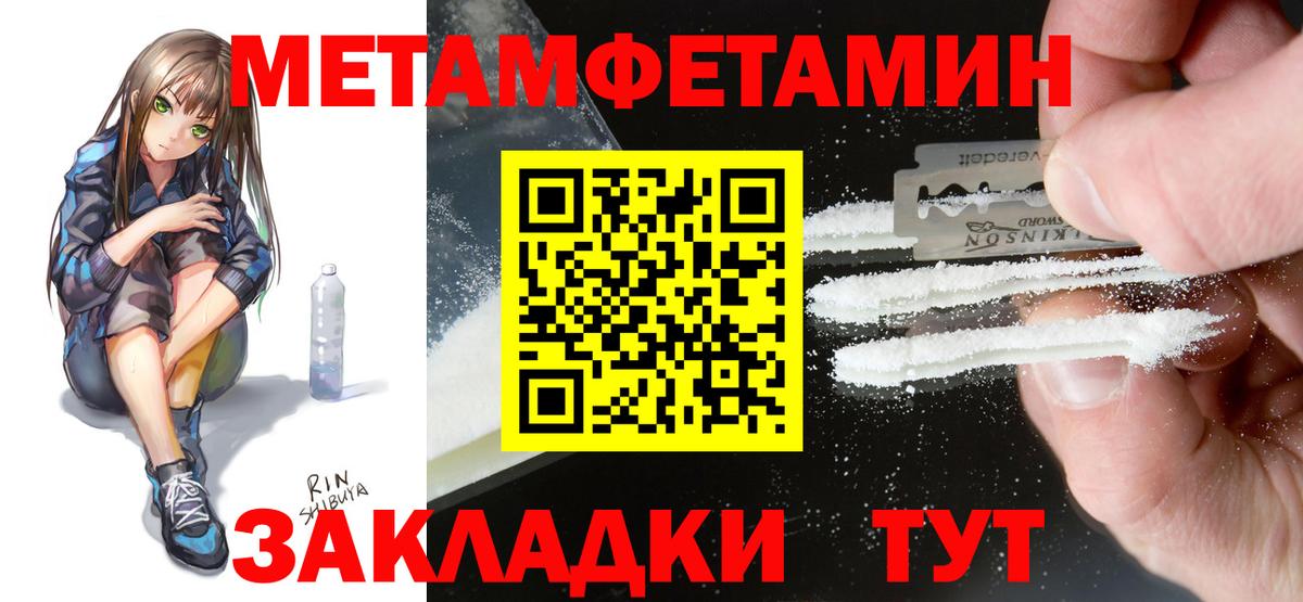 Урюпинск  Амфетамин Розовый  АМФ  Вход с VPN 