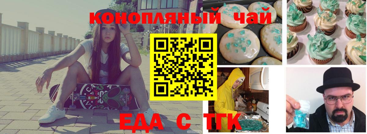 Урюпинск  Cannafood конопля  Вход с VPN 