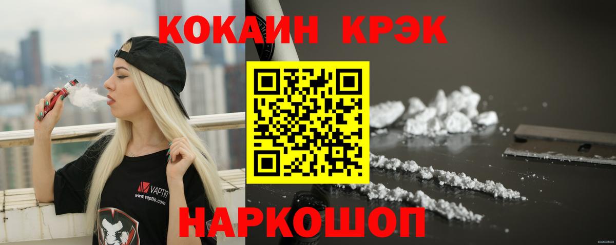 КОКАИН VHQ Урюпинск