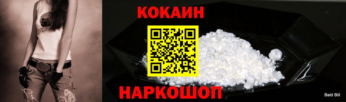 Урюпинск  COCAIN Columbia  Кокаин  КОКАИН Боливия  Вход с VPN 