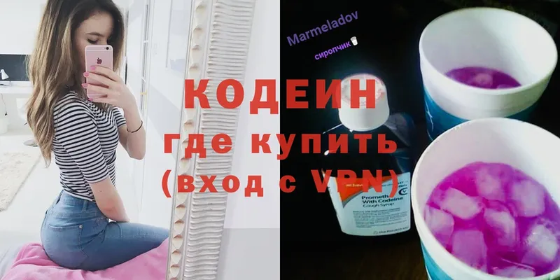 Codein Purple Drank Урюпинск