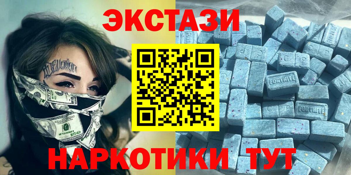 Экстази louis Vuitton  Вход с VPN  Ecstasy  Урюпинск  Ecstasy 250 мг 