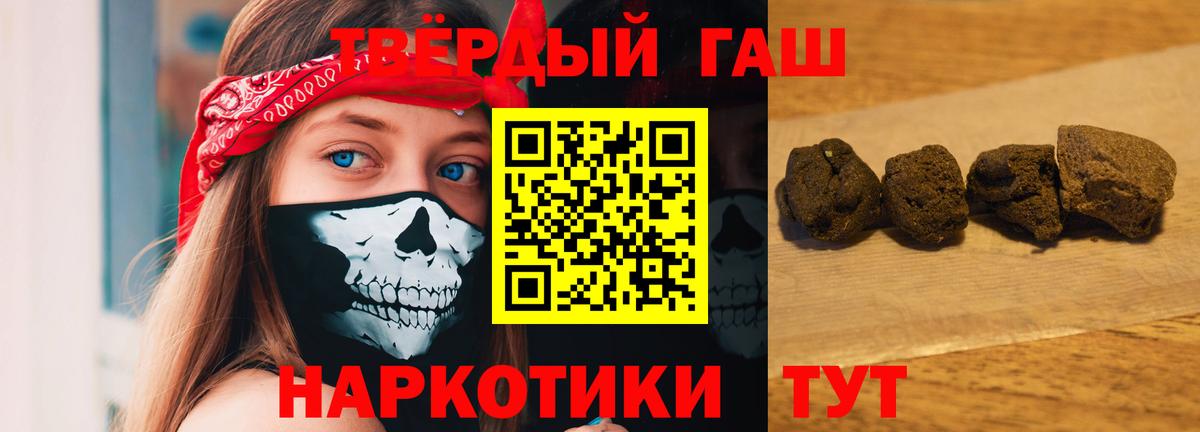 Урюпинск  Гашиш 40% ТГК  наркотики  Гашиш хэш  Вход с VPN 