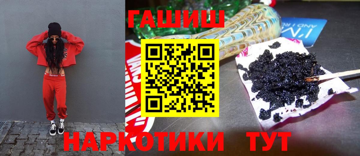 ГАШИШ Premium Урюпинск