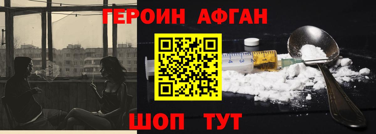 Героин гречка  Вход с VPN  Урюпинск 