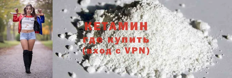 КЕТАМИН ketamine  Урюпинск 