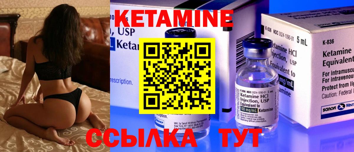 КЕТАМИН ketamine  Кетамин VHQ  Вход с VPN  Урюпинск 