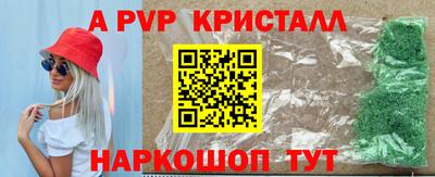 альфа пвп VHQ Апшеронск