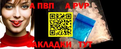 альфа пвп VHQ Апшеронск