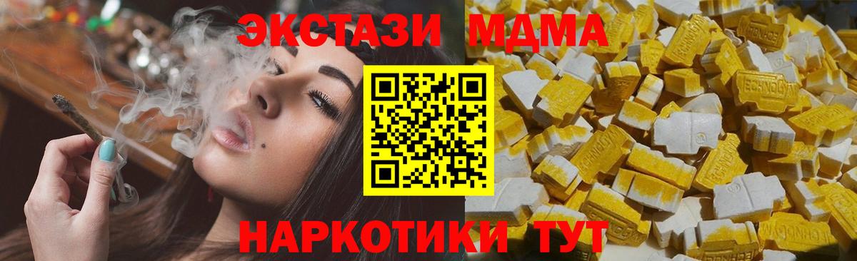 MDMA кристаллы  Вход с VPN  Урюпинск 