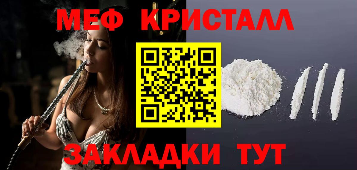 Мефедрон mephedrone  Мефедрон кристаллы  Вход с VPN  МЯУ-МЯУ  Урюпинск 