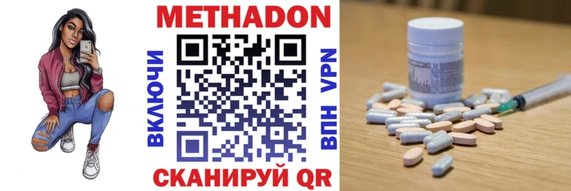 сколько стоит  Урюпинск  Метадон кристалл 