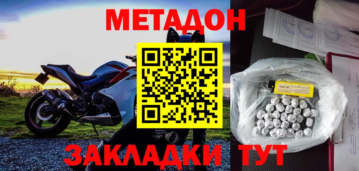 МЕТАДОН кристалл  Метадон белоснежный  omg как зайти  Урюпинск  Вход с VPN 