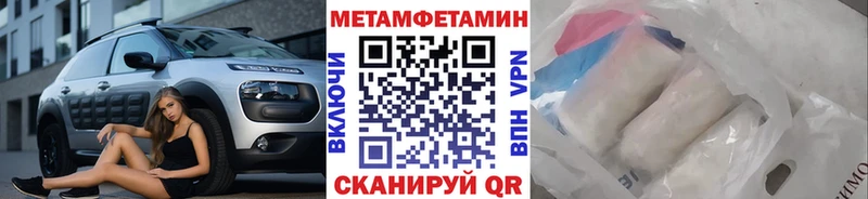 закладки  Урюпинск  mega рабочий сайт  Метамфетамин Декстрометамфетамин 99.9% 