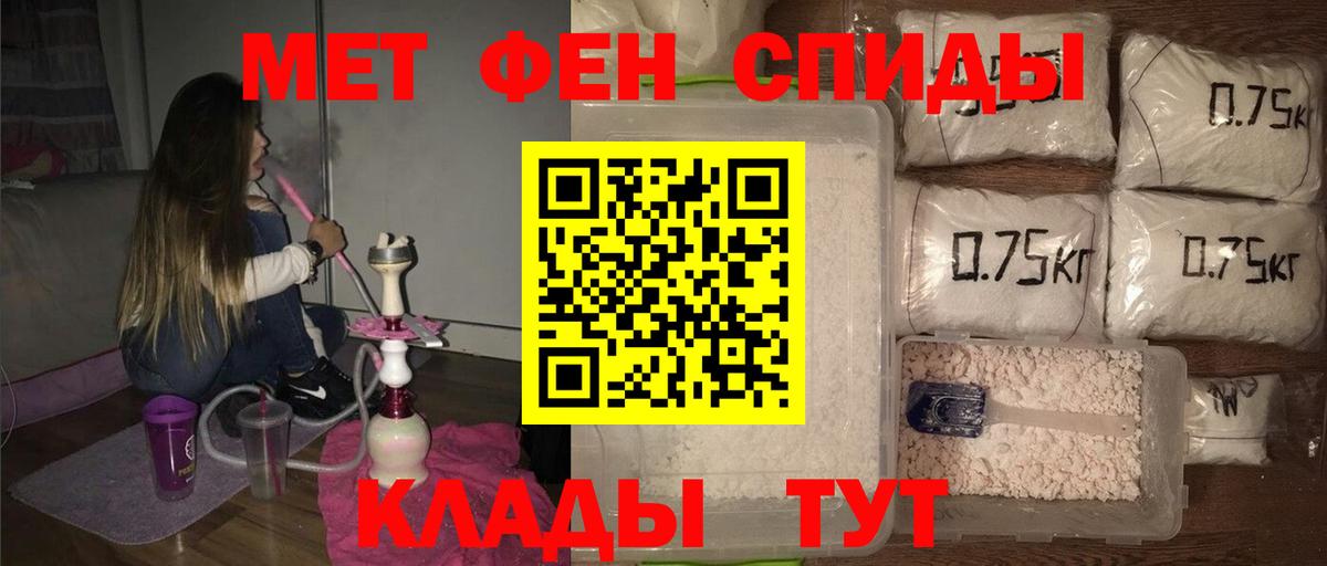 Метамфетамин кристалл Урюпинск