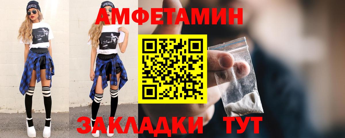 Урюпинск  Первитин пудра  Вход с VPN 