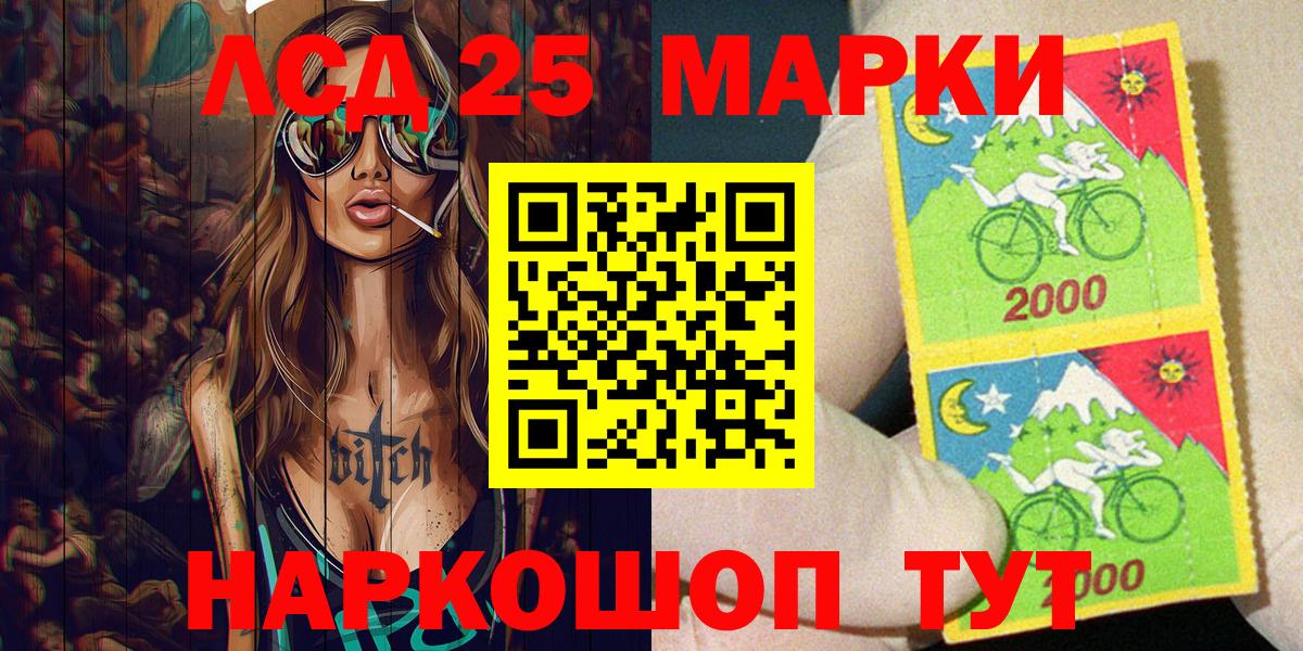 Урюпинск  Марки 25I-NBOMe 1,8мг  Вход с VPN  Марки 25I-NBOMe 1,8мг 