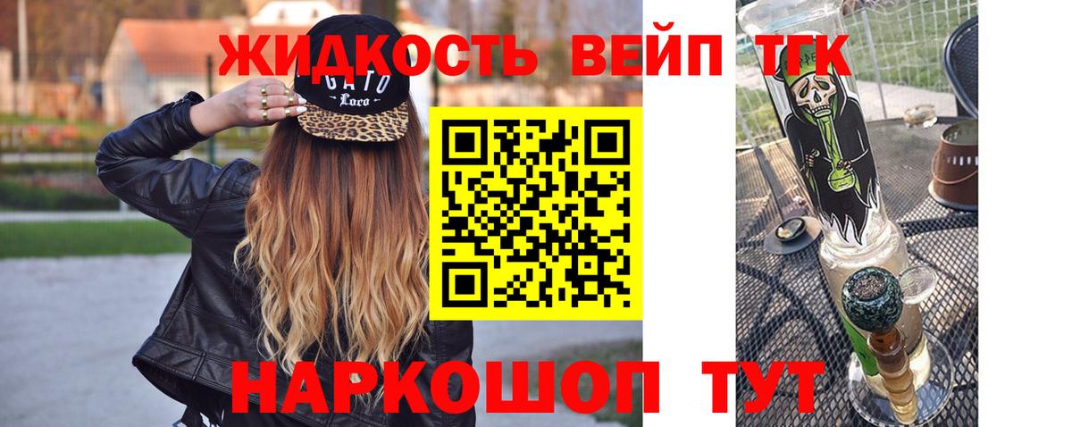 ТГК гашишное масло  Вход с VPN  Урюпинск 