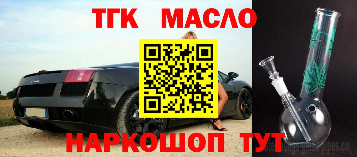 Дистиллят ТГК вейп с тгк Урюпинск