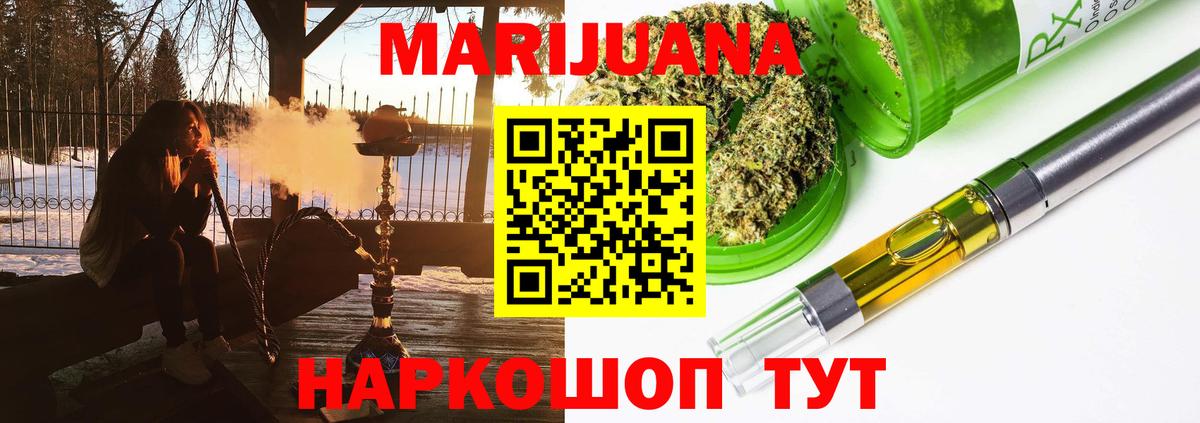 Каннабис LSD WEED Урюпинск