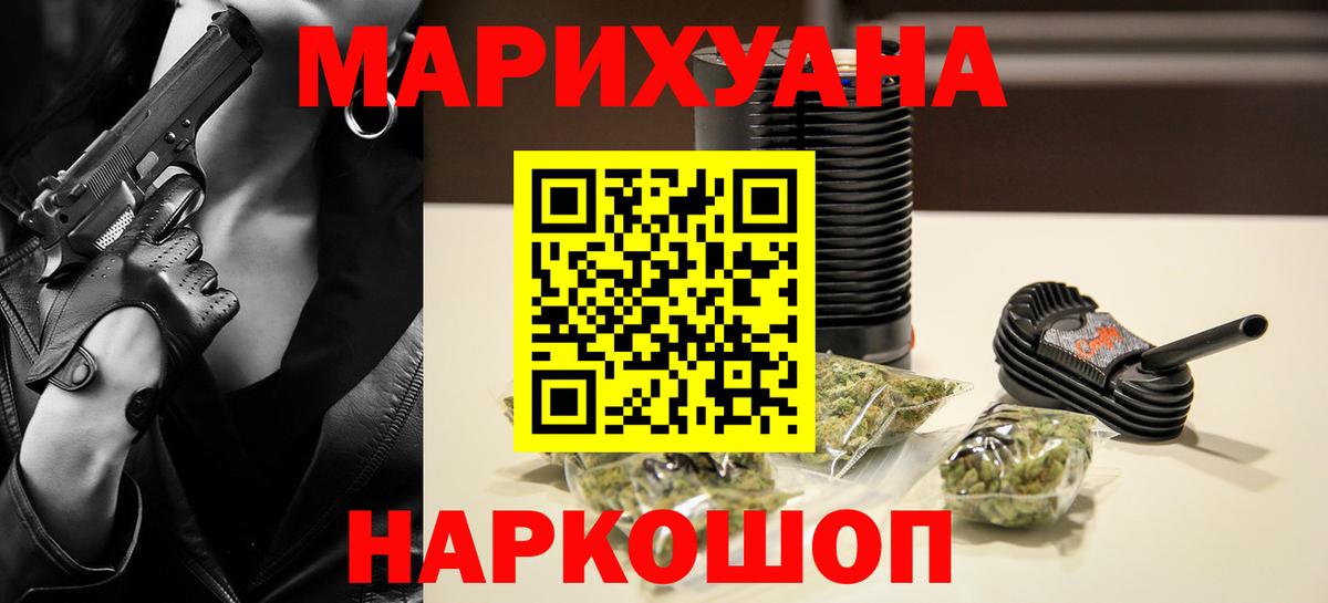 Урюпинск  Конопля LSD WEED  Конопля тримм  Вход с VPN  Бошки Шишки MAZAR 